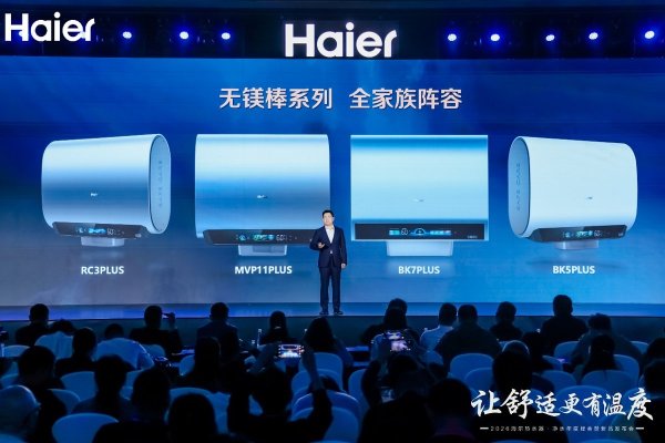 开云体育(中国)官方网站海尔推出无镁棒滚水器-开云官网切尔西赞助商(2024已更新(最新/官方/入口)