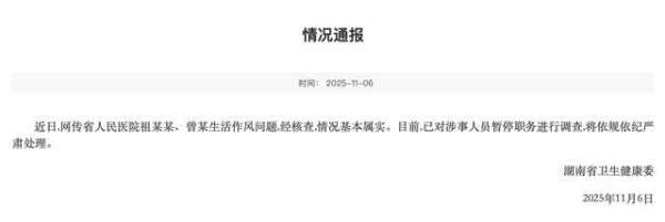 开云体育(中国)官方网站已对涉事东谈主员暂停职务进行打听-开云官网切尔西赞助商(2024已更新(最新/官方/入口)